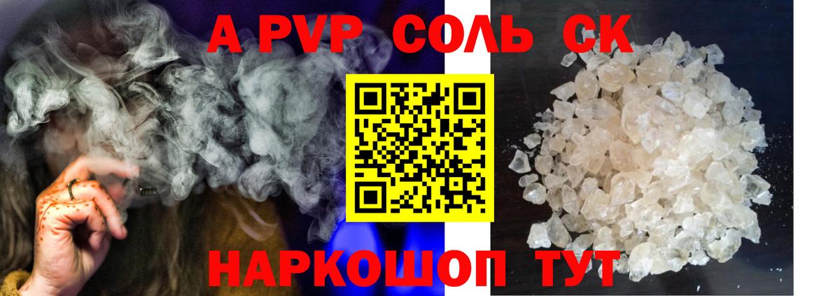 Alpha PVP Crystall  Alpha-PVP мука  Вход с VPN  Елец 
