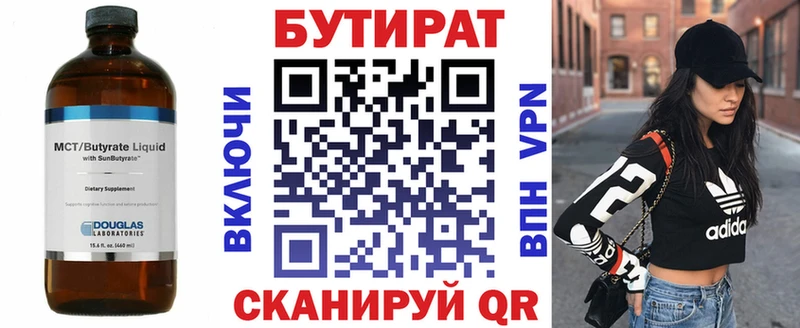 площадка как зайти  Елец  БУТИРАТ оксибутират 
