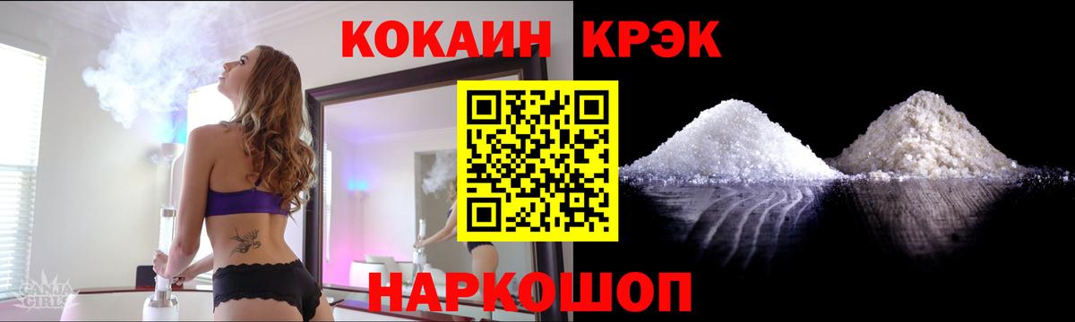 Кокаин FishScale Елец
