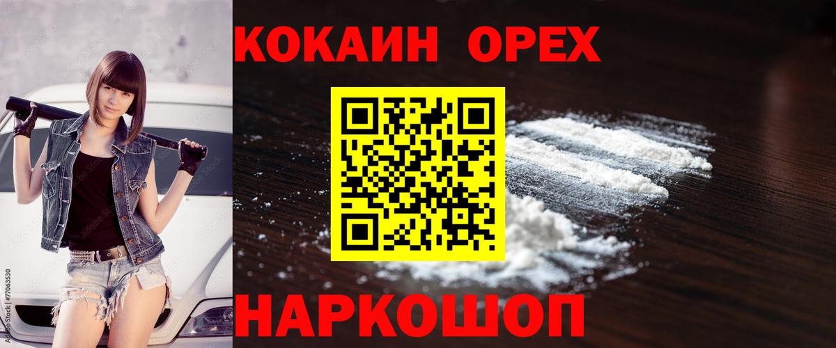 Кокаин Эквадор  Вход с VPN  COCAIN Перу  Cocaine  Елец 