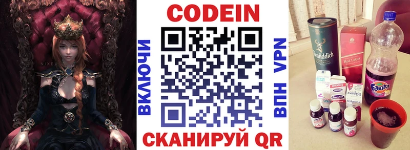 купить закладку  Елец  Codein напиток Lean (лин) 