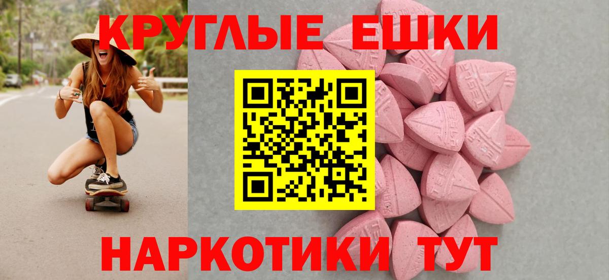 Экстази 280мг Елец