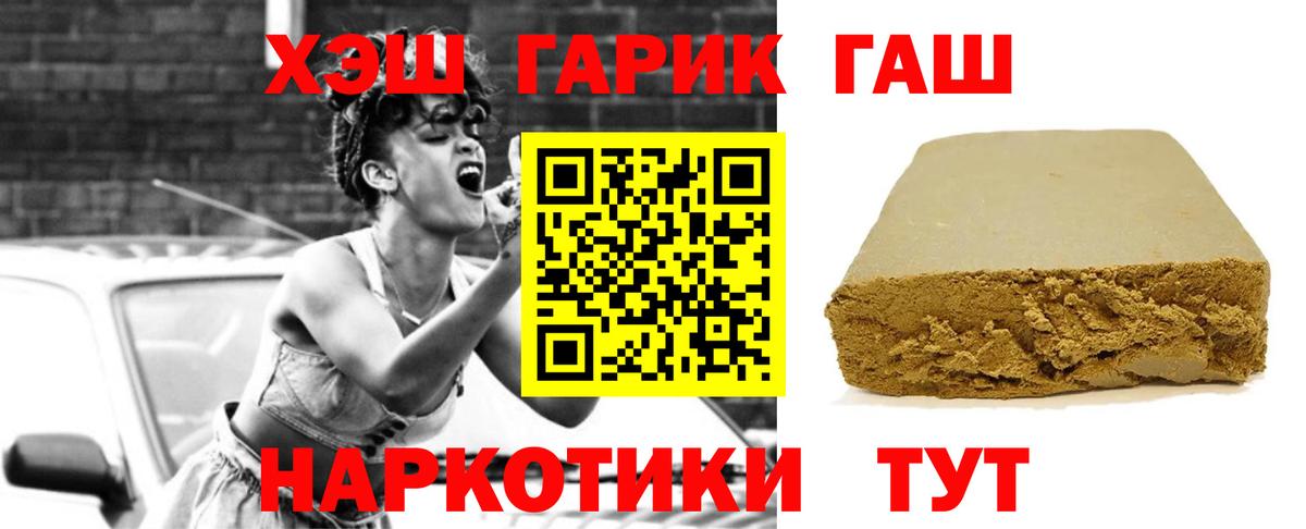 ГАШИШ Premium  ГАШ  наркота  Елец  Вход с VPN  ГАШИШ убойный 