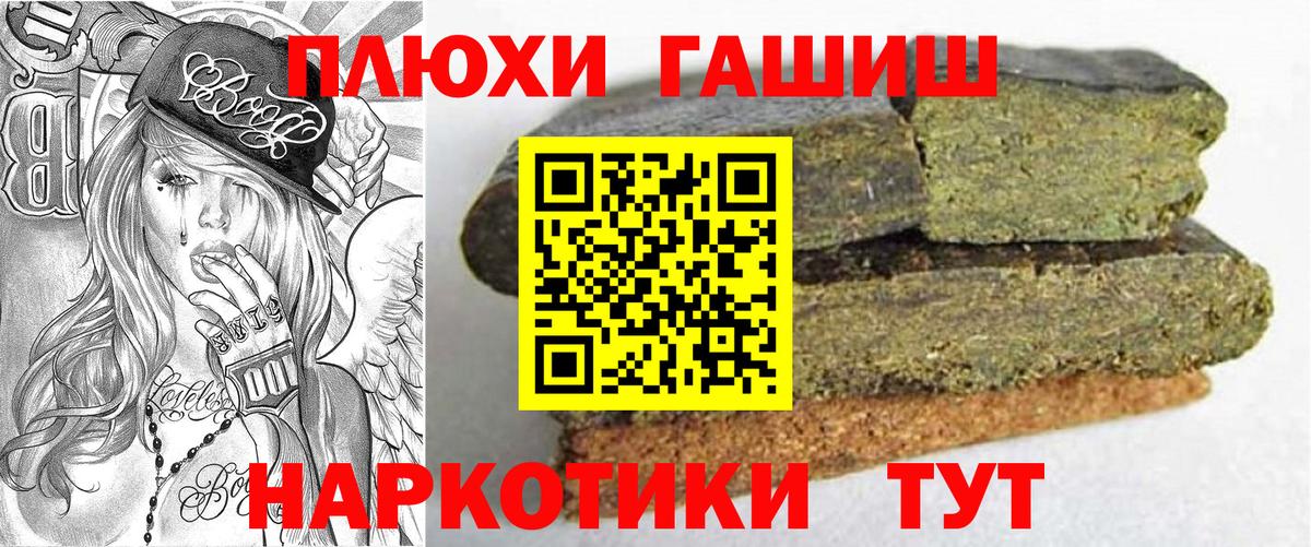 ГАШ индика сатива Елец