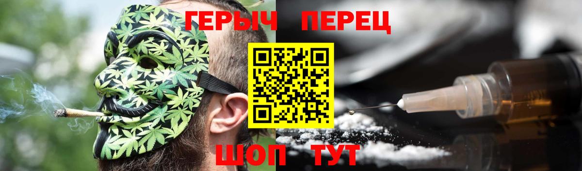 Героин гречка Елец