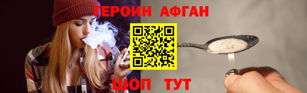 ГЕРОИН хмурый  Героин  Елец  Вход с VPN 