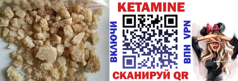 КЕТАМИН VHQ Елец