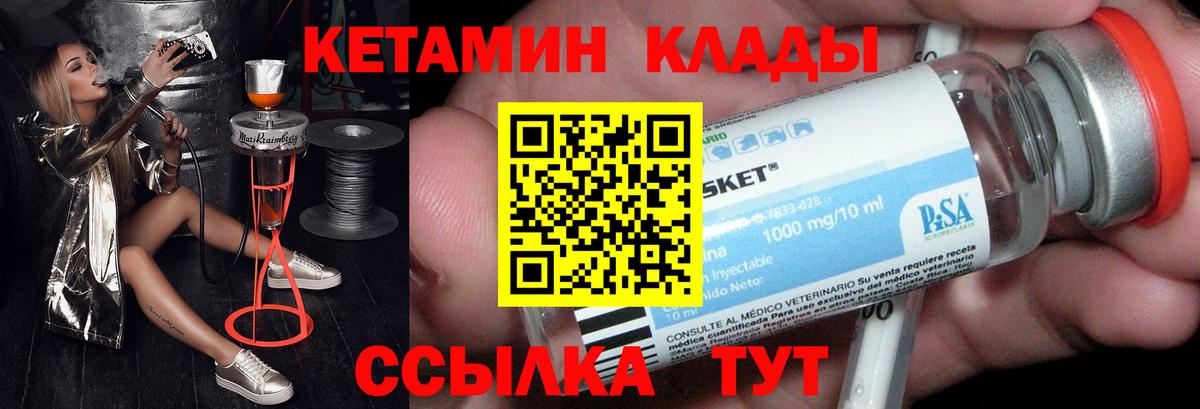 кракен онион  КЕТАМИН ketamine  Вход с VPN  Елец 