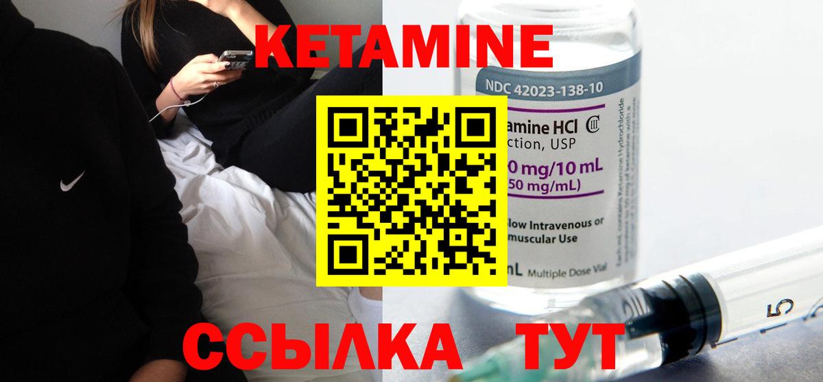 Кетамин VHQ Елец