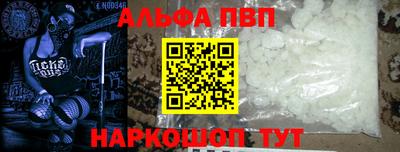 альфа пвп VHQ Лесосибирск