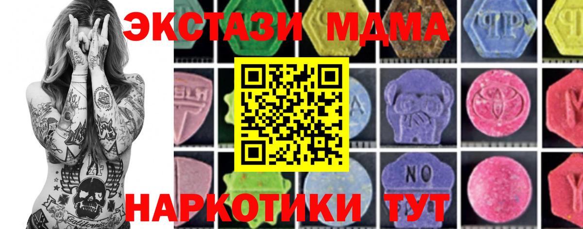МДМА молли  Вход с VPN  МДМА  Елец  MDMA молли 