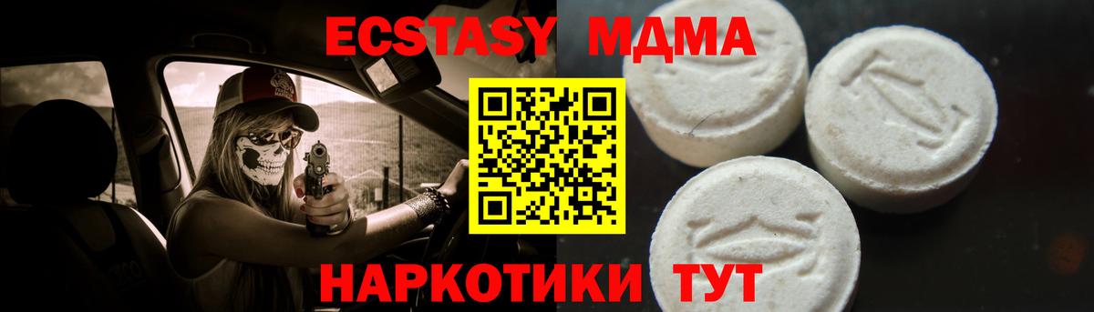 МДМА crystal Елец