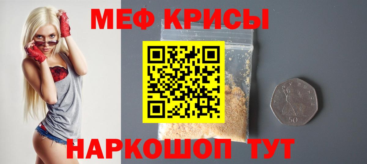 Меф мяу мяу  Елец