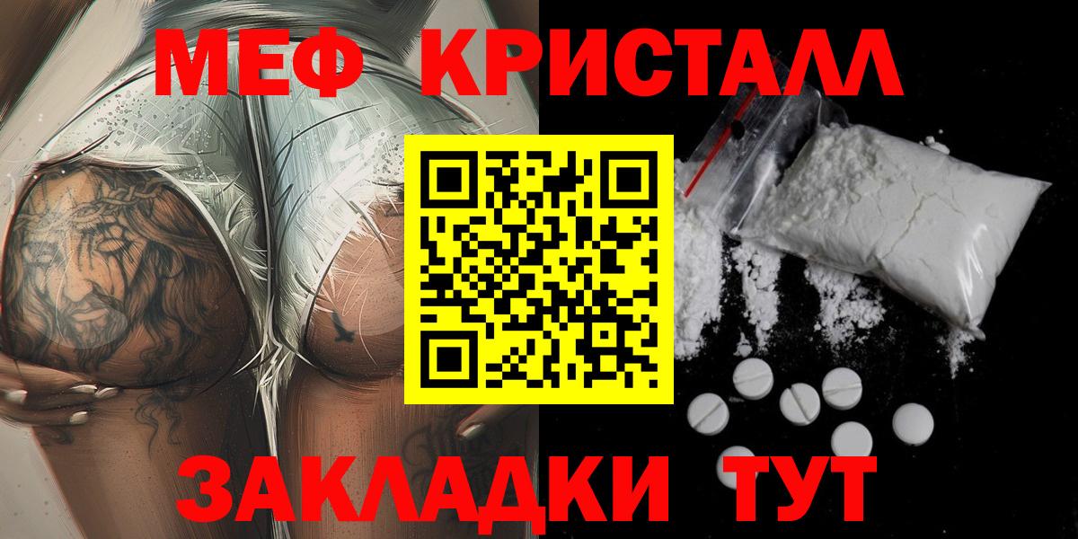 Елец  МЕФ  Вход с VPN  Мефедрон мука  Мефедрон VHQ  МЯУ-МЯУ 