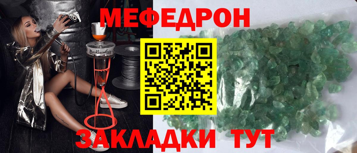 Меф МЯУ МЯУ кристаллы  COCAIN  НБОМе  Вход с VPN  Елец  Марихуана  ГАШ  A-PVP СК кристаллы  MDMA 