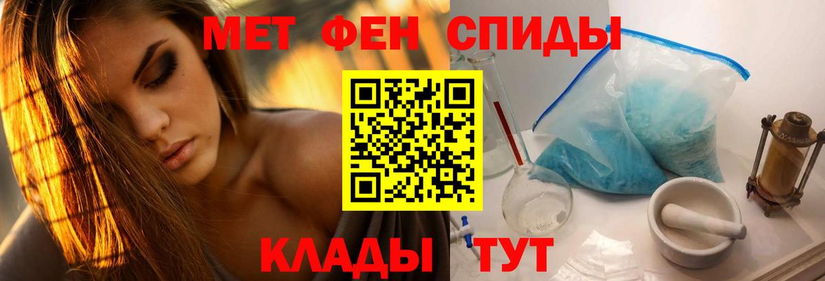 Первитин пудра Елец